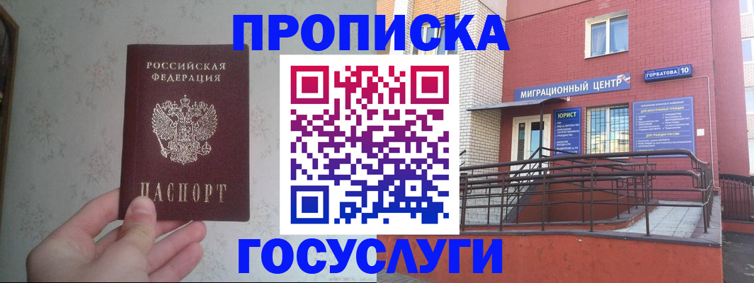 прописка иностранных граждан в Курчалом