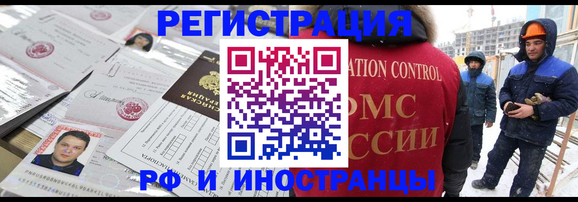 где прописаться в Курчалом