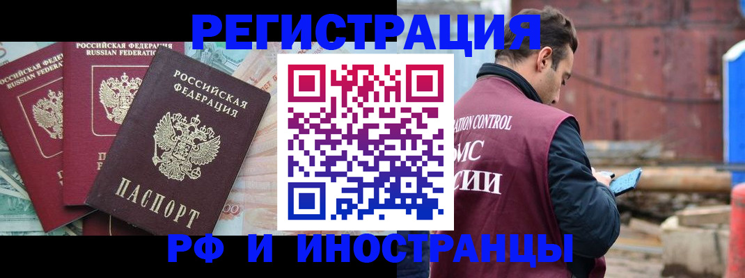 временная регистрация госуслуги в Курчалом