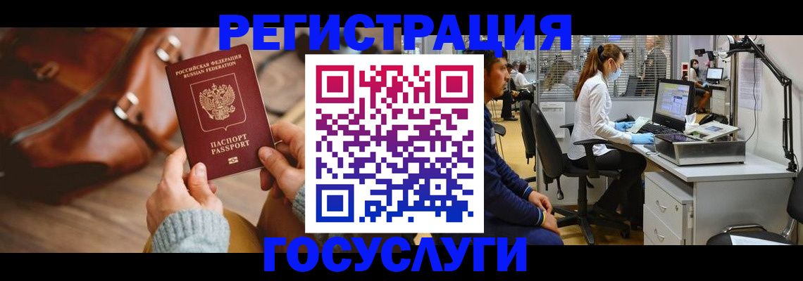 временная регистрация законно в Курчалом