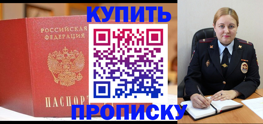 где прописаться в Курчалом