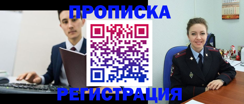 прописка иностранных граждан в Курчалом